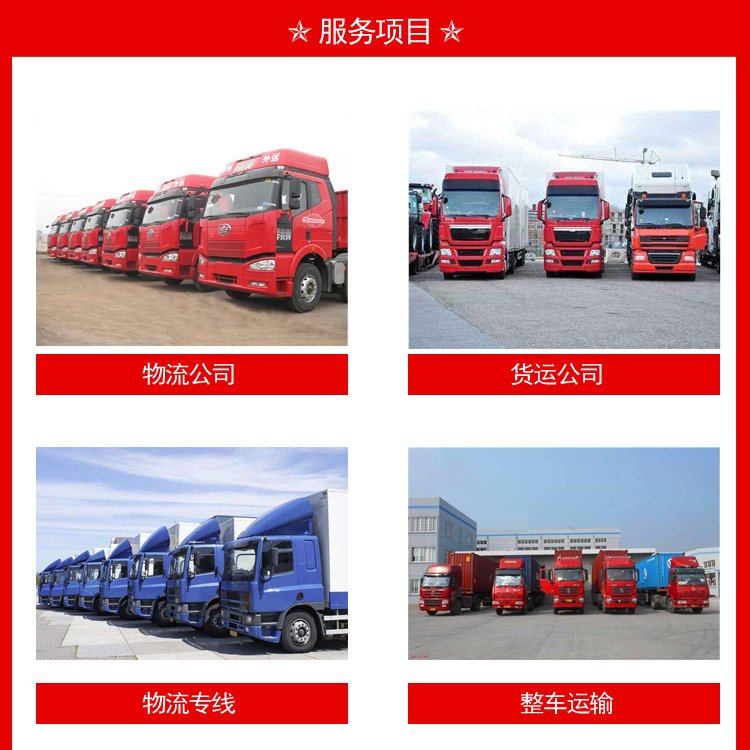 淄博到黄山物流专线