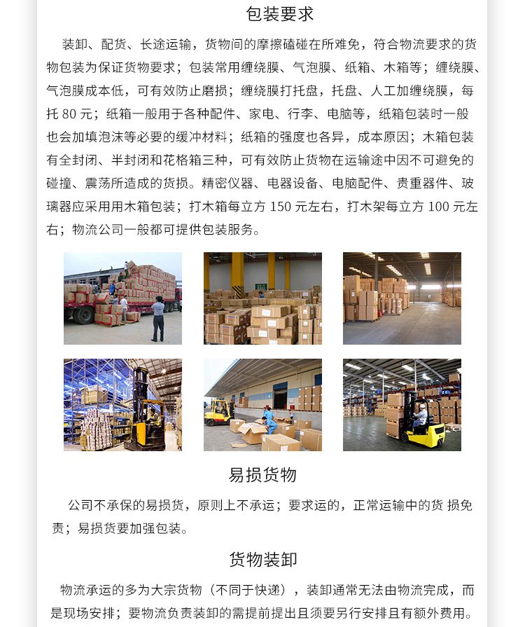 西安到新疆物流