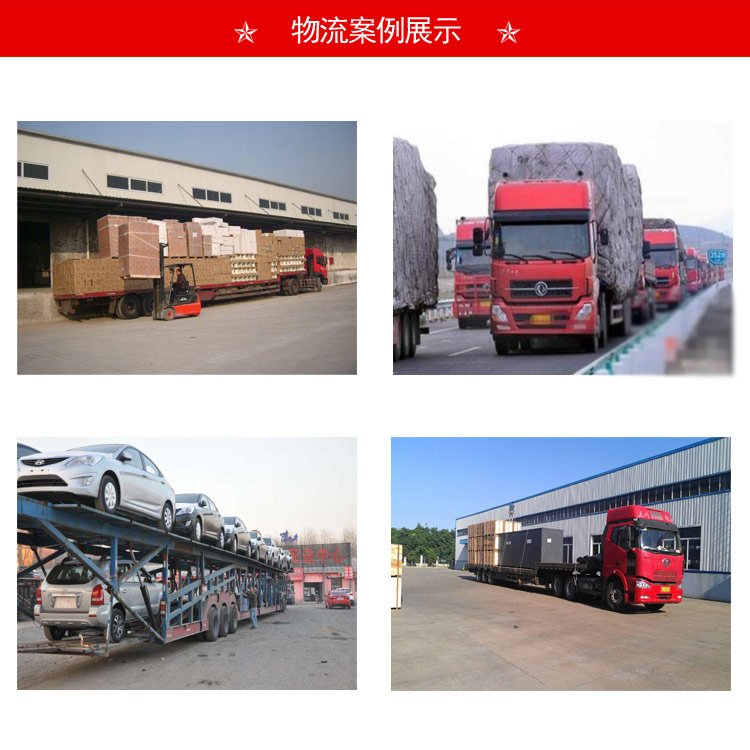 三门峡到平凉物流