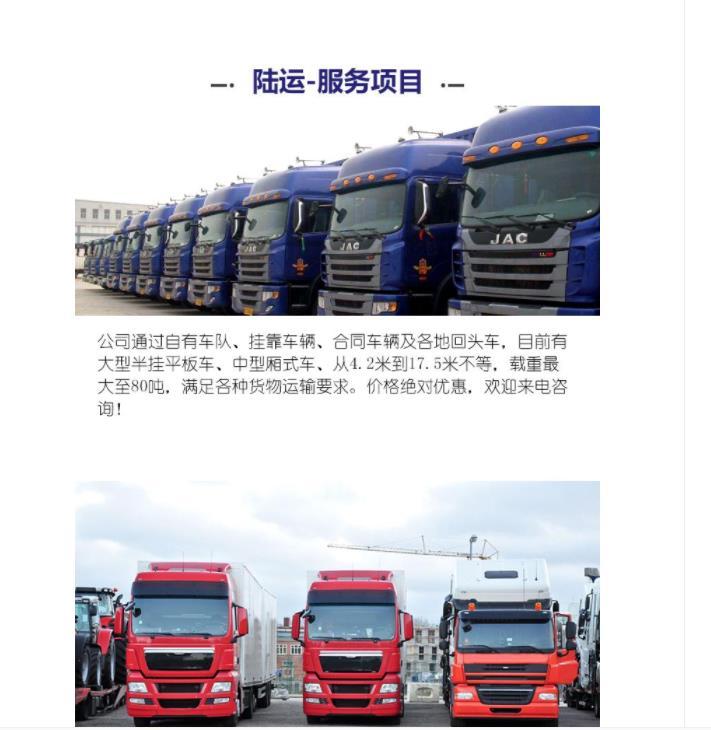 南昌到日喀则物流专线