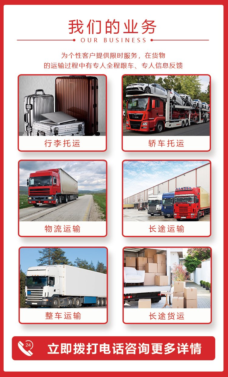 运城到厦门物流