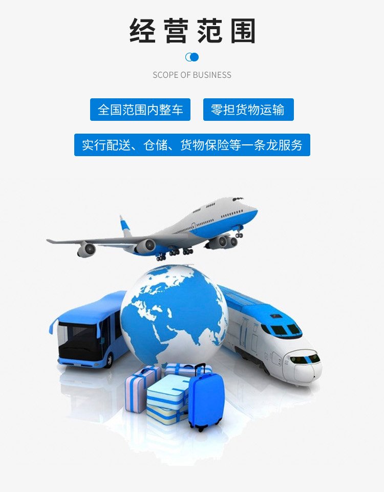 西宁到松原物流专线