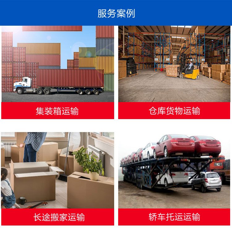 成都到保定物流