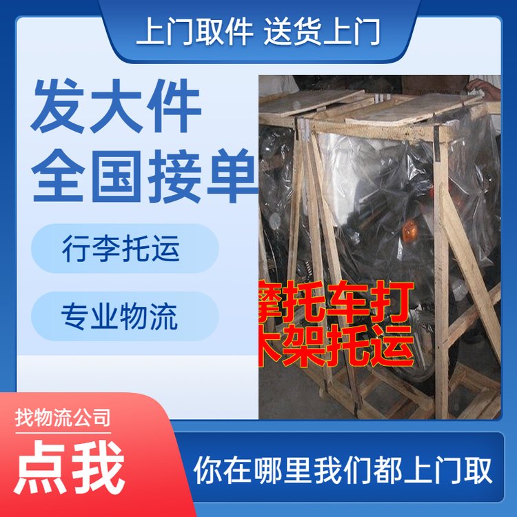 永州到临汾物流