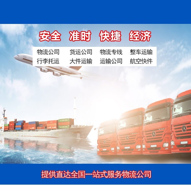 宿州到厦门物流专线