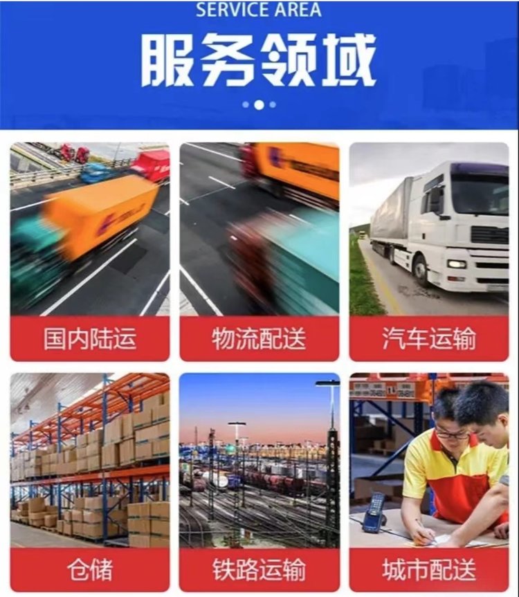 阳泉到日照物流专线