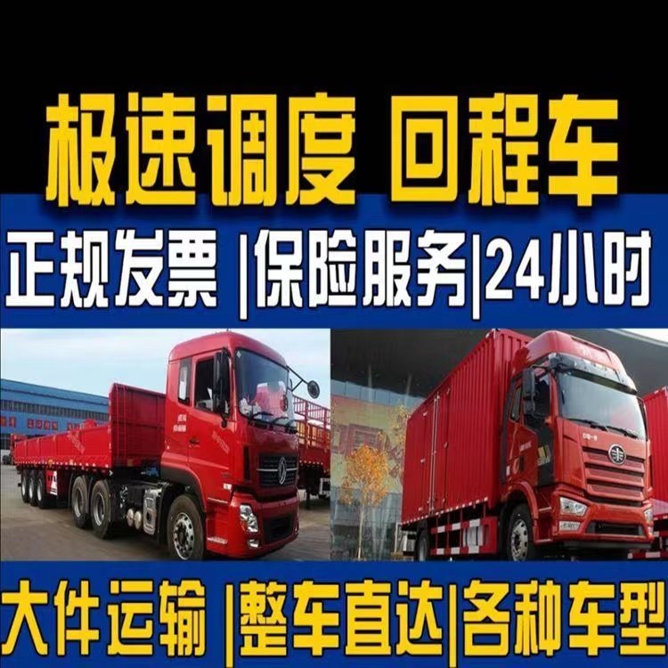 成都到临汾物流