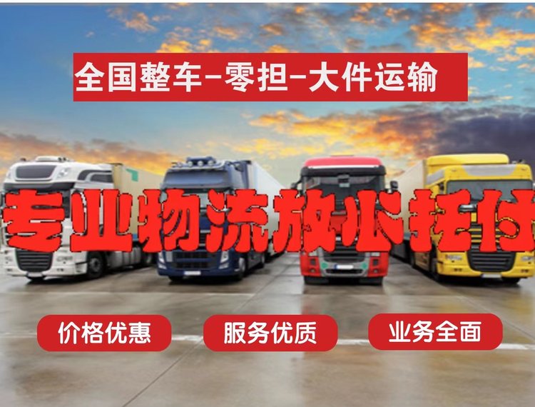 成都到日喀则物流