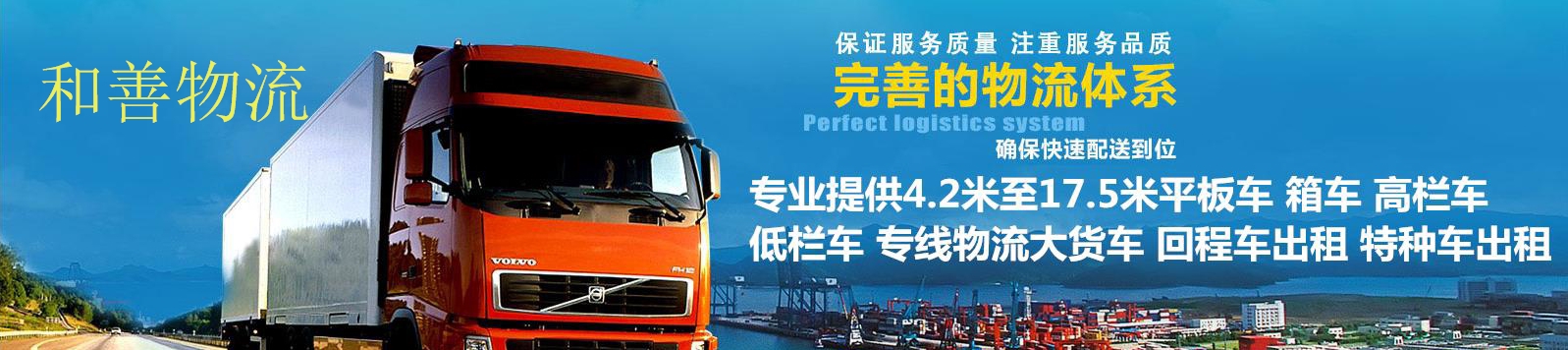 济宁到安徽物流专线