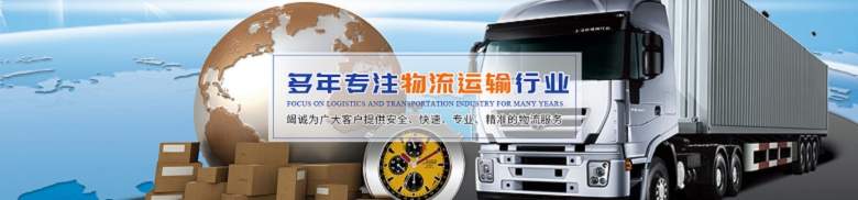 成都到哈尔滨物流专线